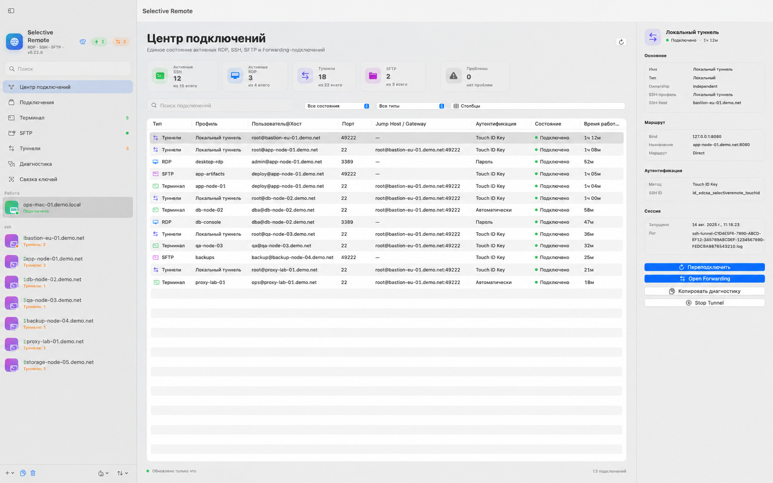 Selective Remote Connection Center on macOS